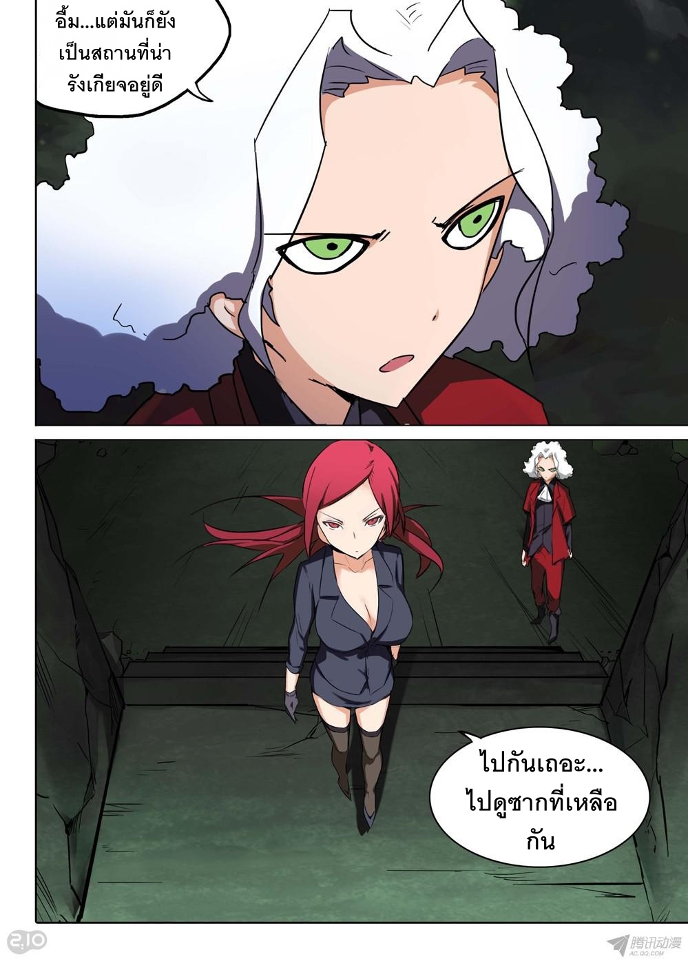 เธญเนเธฒเธ Silver Gravekeeper