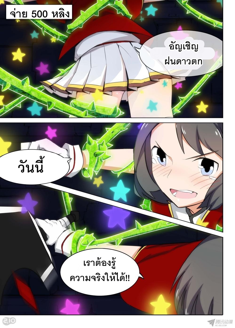 เธญเนเธฒเธ Silver Gravekeeper