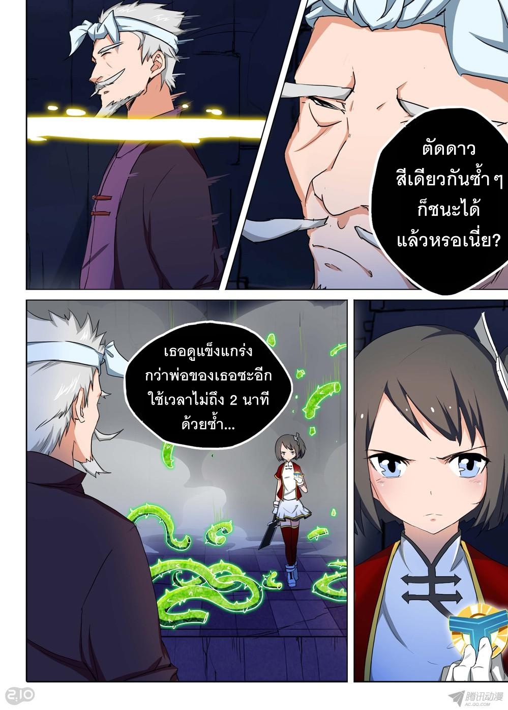 เธญเนเธฒเธ Silver Gravekeeper