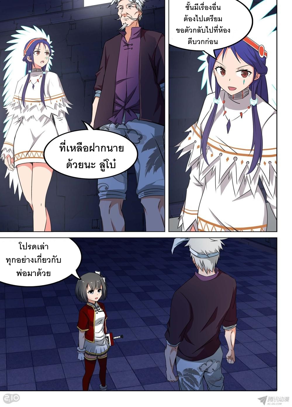 เธญเนเธฒเธ Silver Gravekeeper