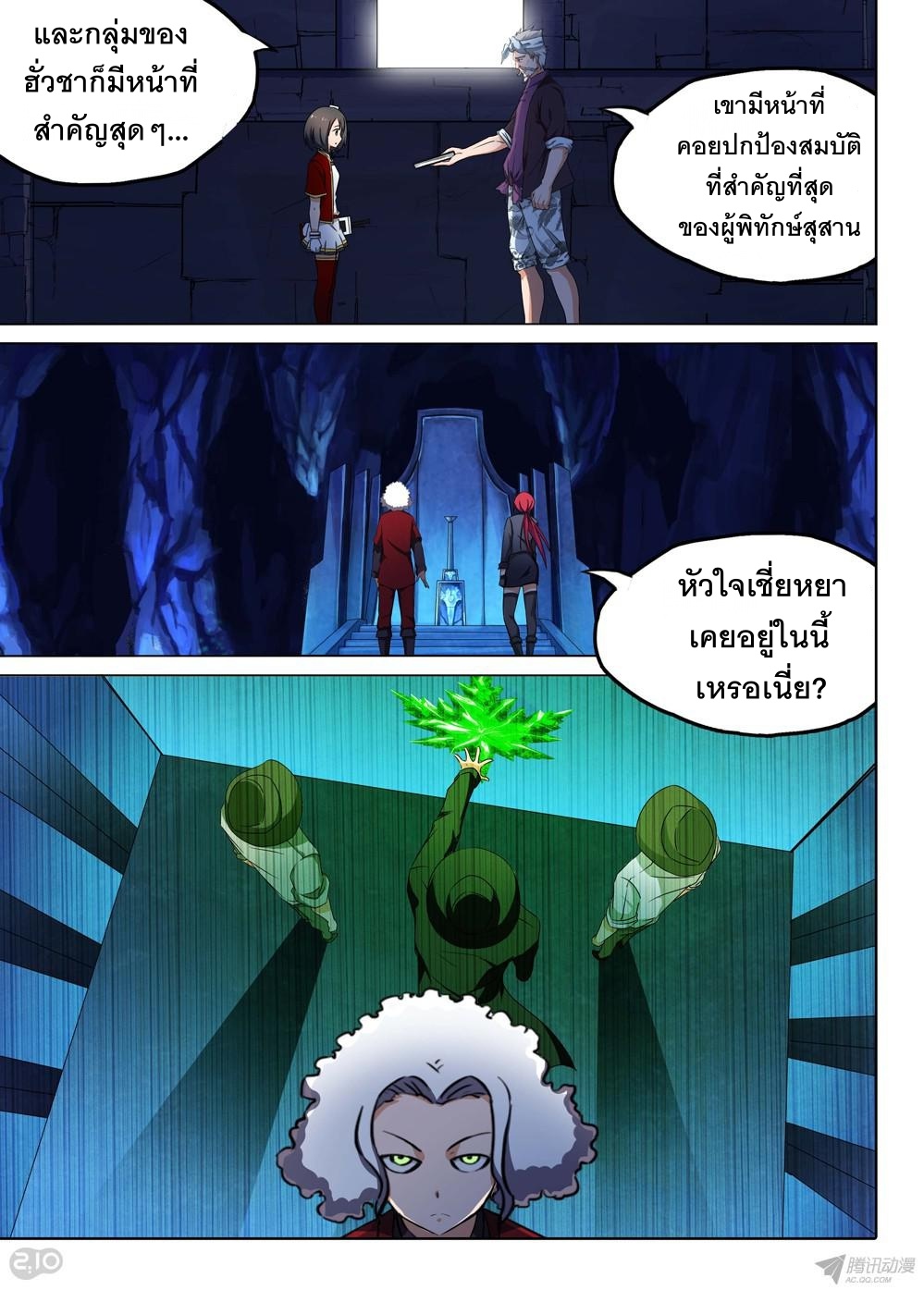 เธญเนเธฒเธ Silver Gravekeeper