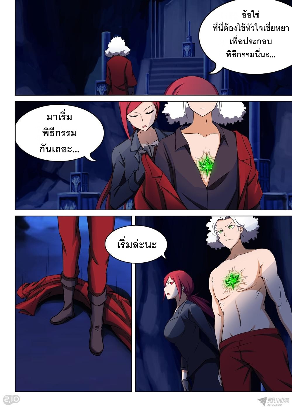 เธญเนเธฒเธ Silver Gravekeeper