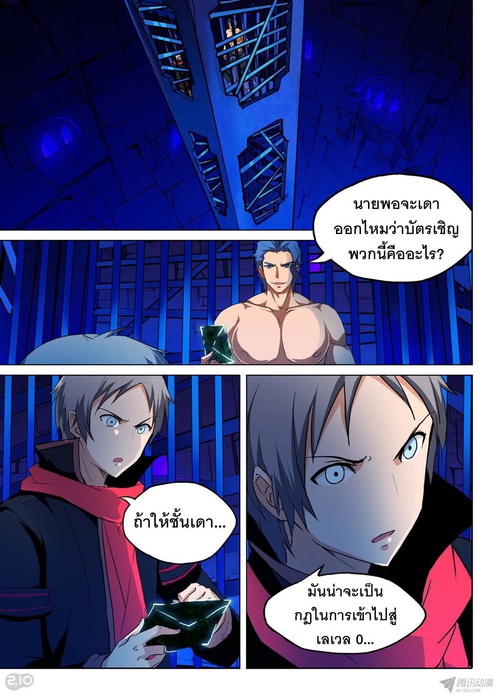 เธญเนเธฒเธ Silver Gravekeeper