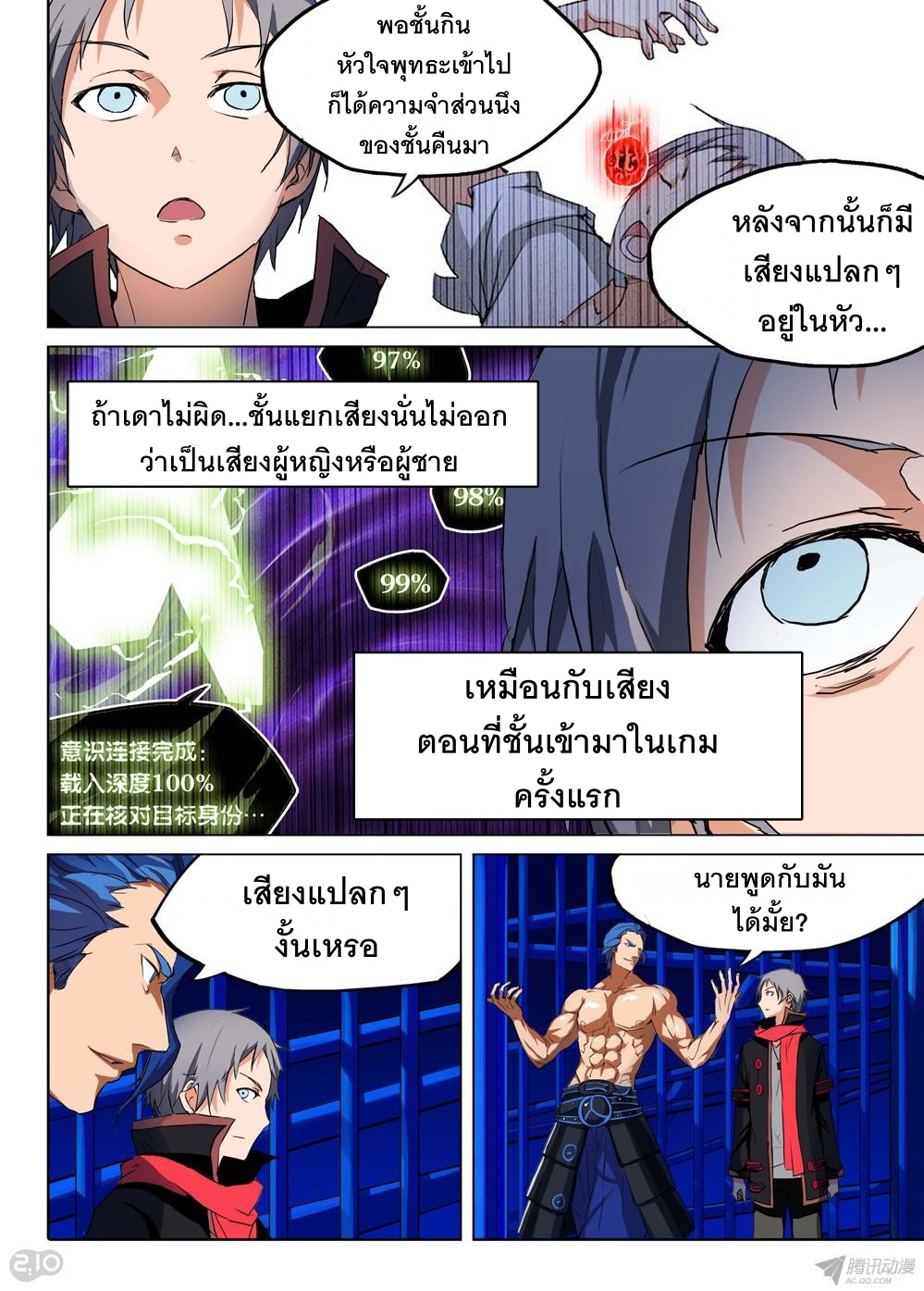 เธญเนเธฒเธ Silver Gravekeeper