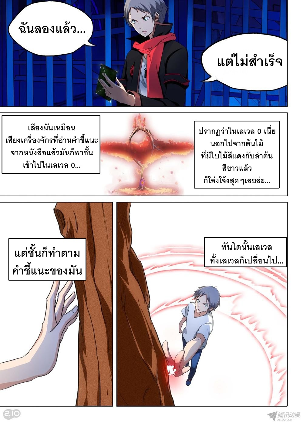 เธญเนเธฒเธ Silver Gravekeeper