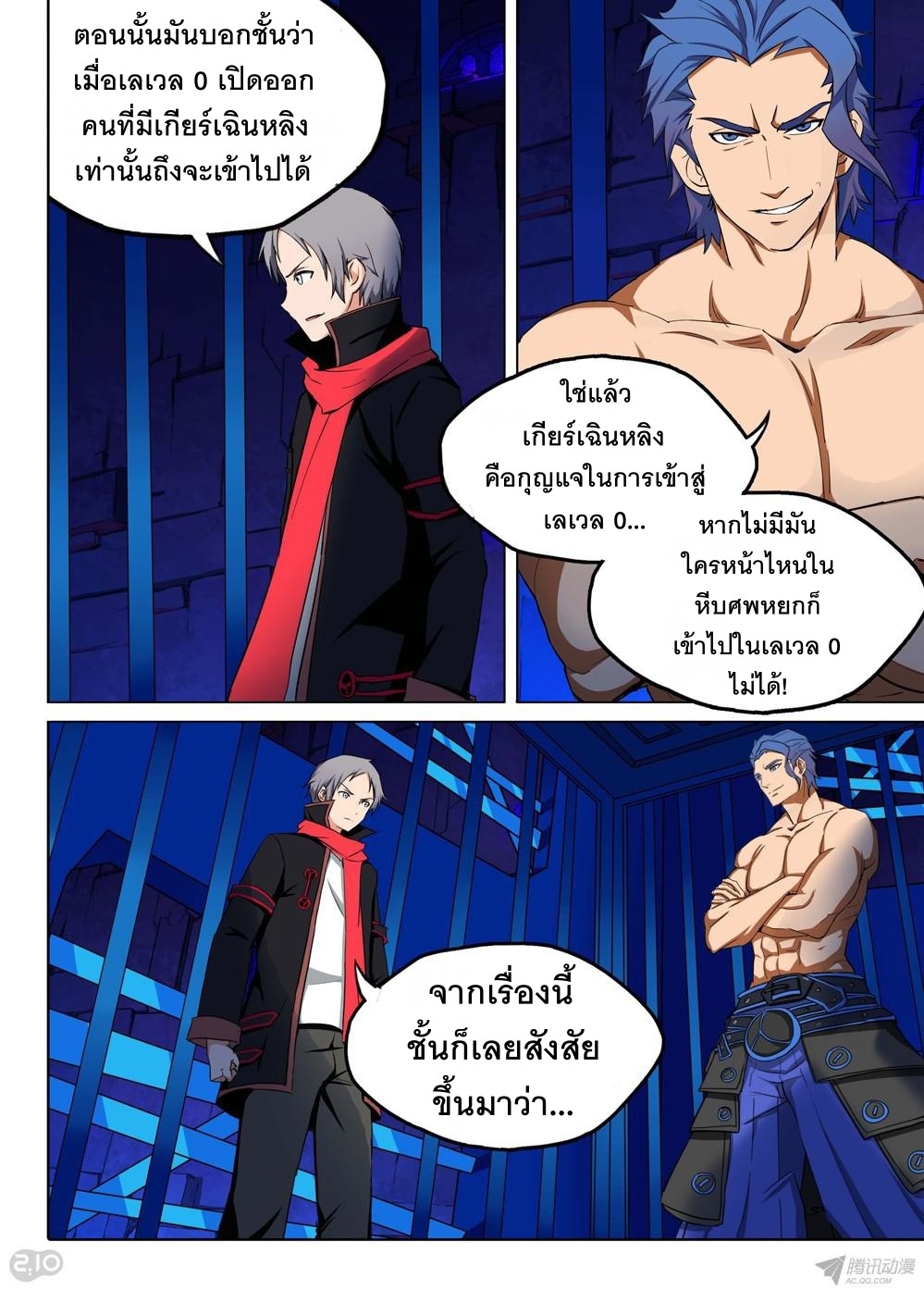 เธญเนเธฒเธ Silver Gravekeeper