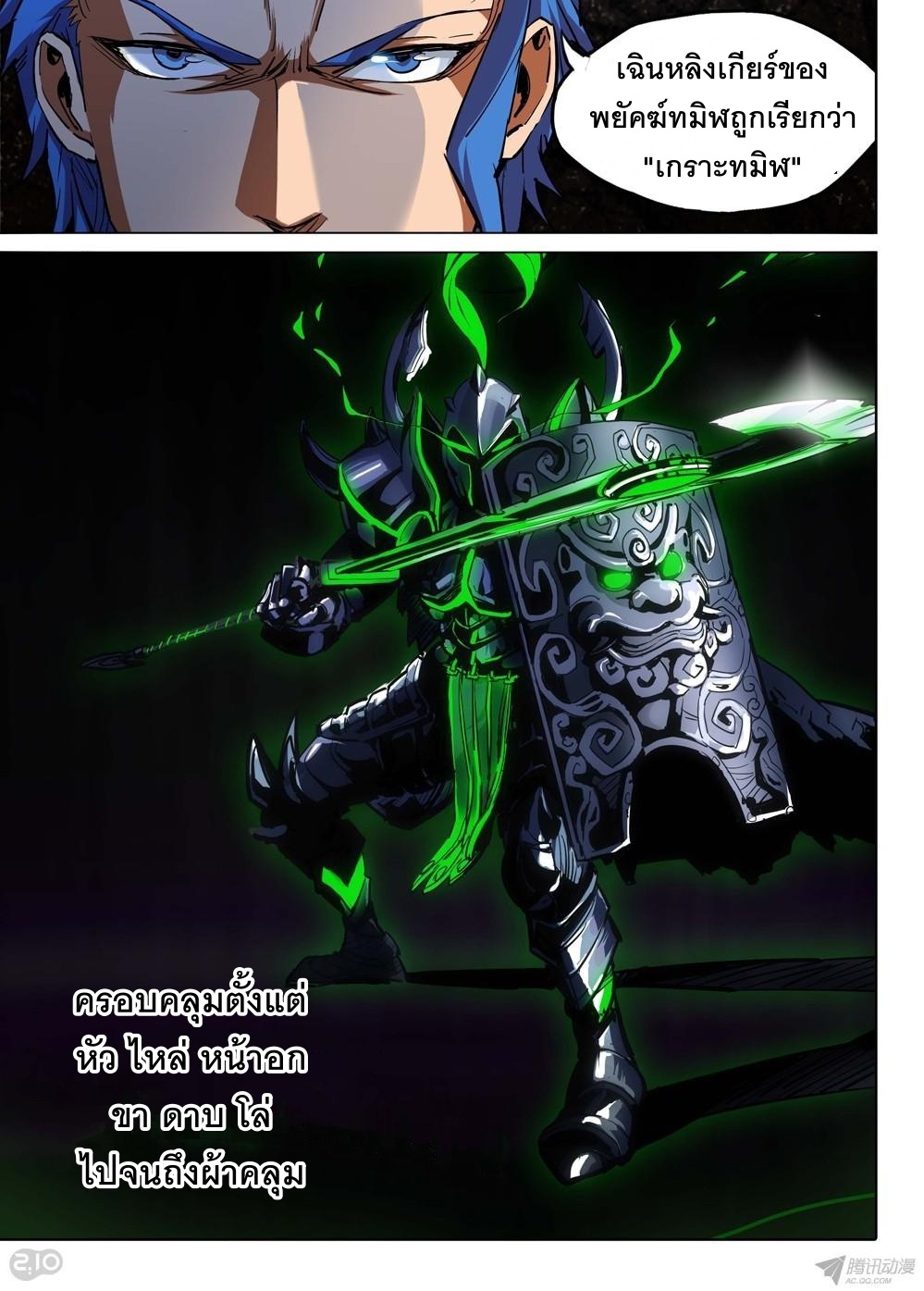 เธญเนเธฒเธ Silver Gravekeeper