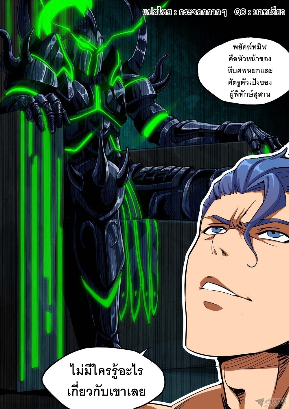 เธญเนเธฒเธ Silver Gravekeeper