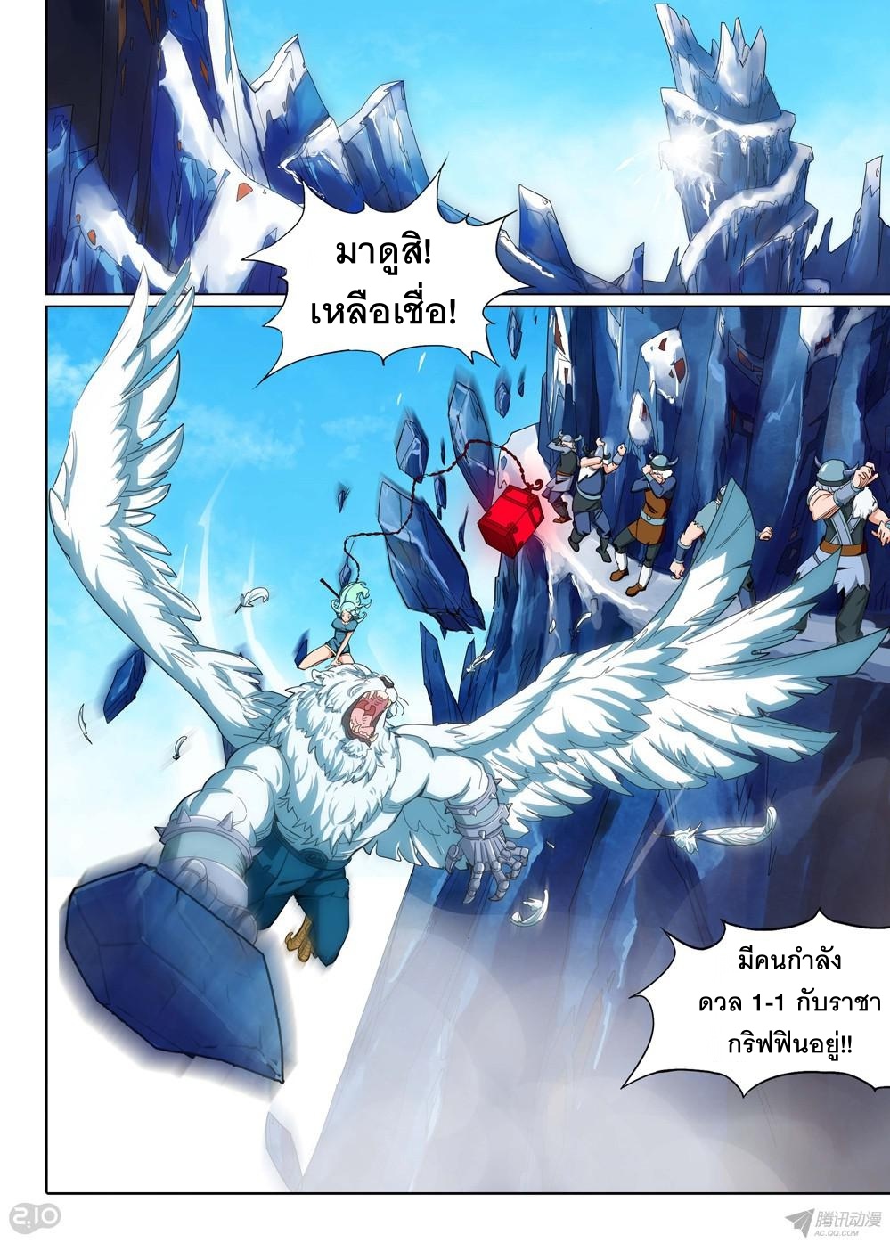 เธญเนเธฒเธ Silver Gravekeeper