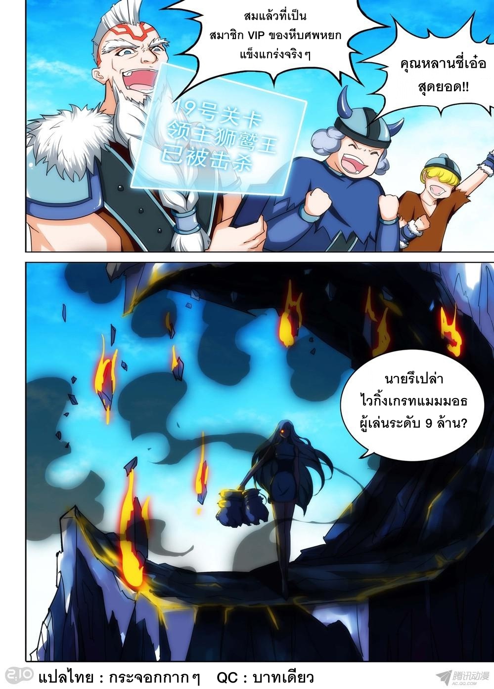 เธญเนเธฒเธ Silver Gravekeeper