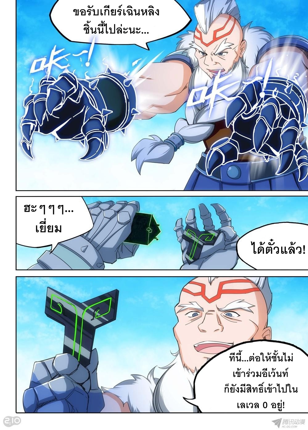 เธญเนเธฒเธ Silver Gravekeeper