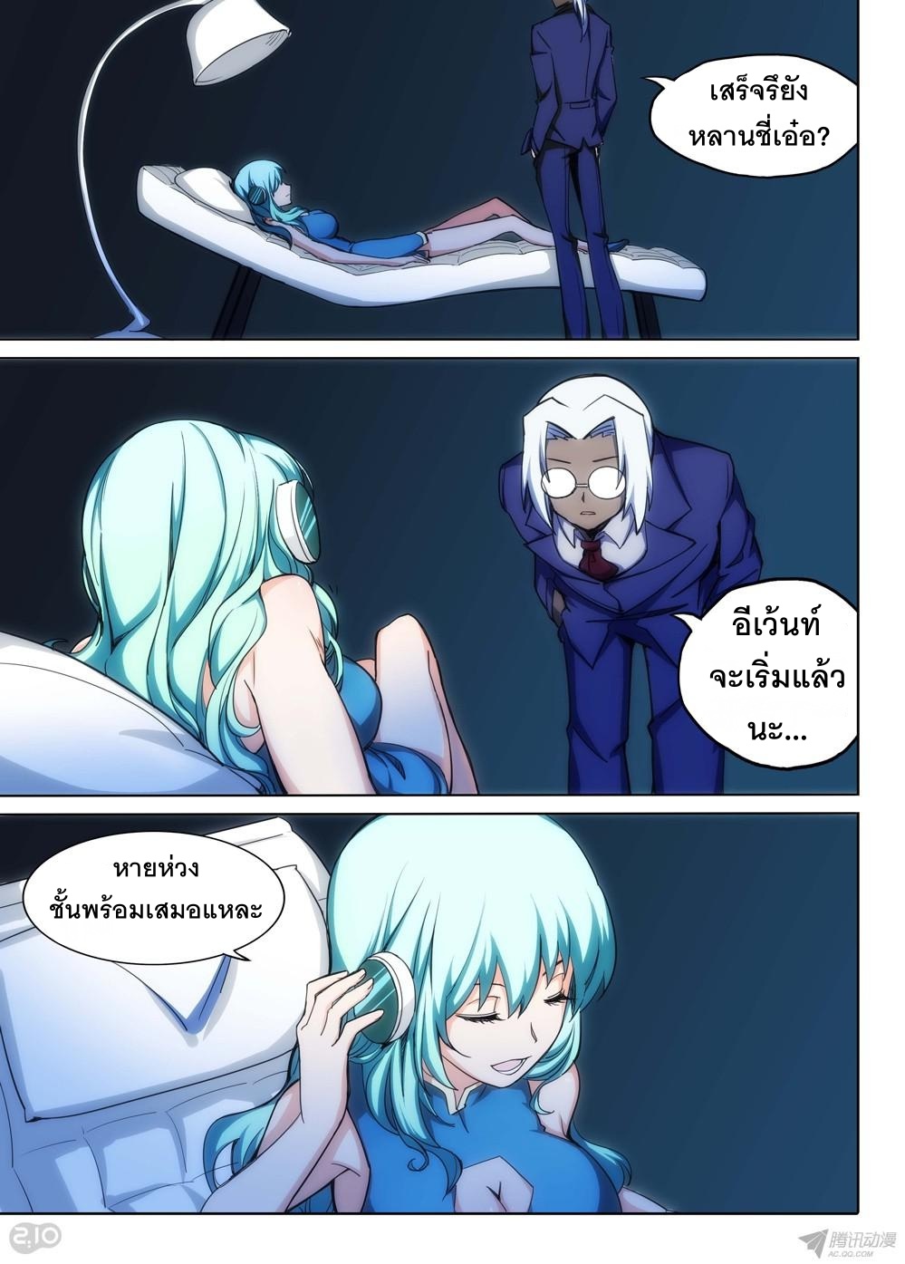 เธญเนเธฒเธ Silver Gravekeeper