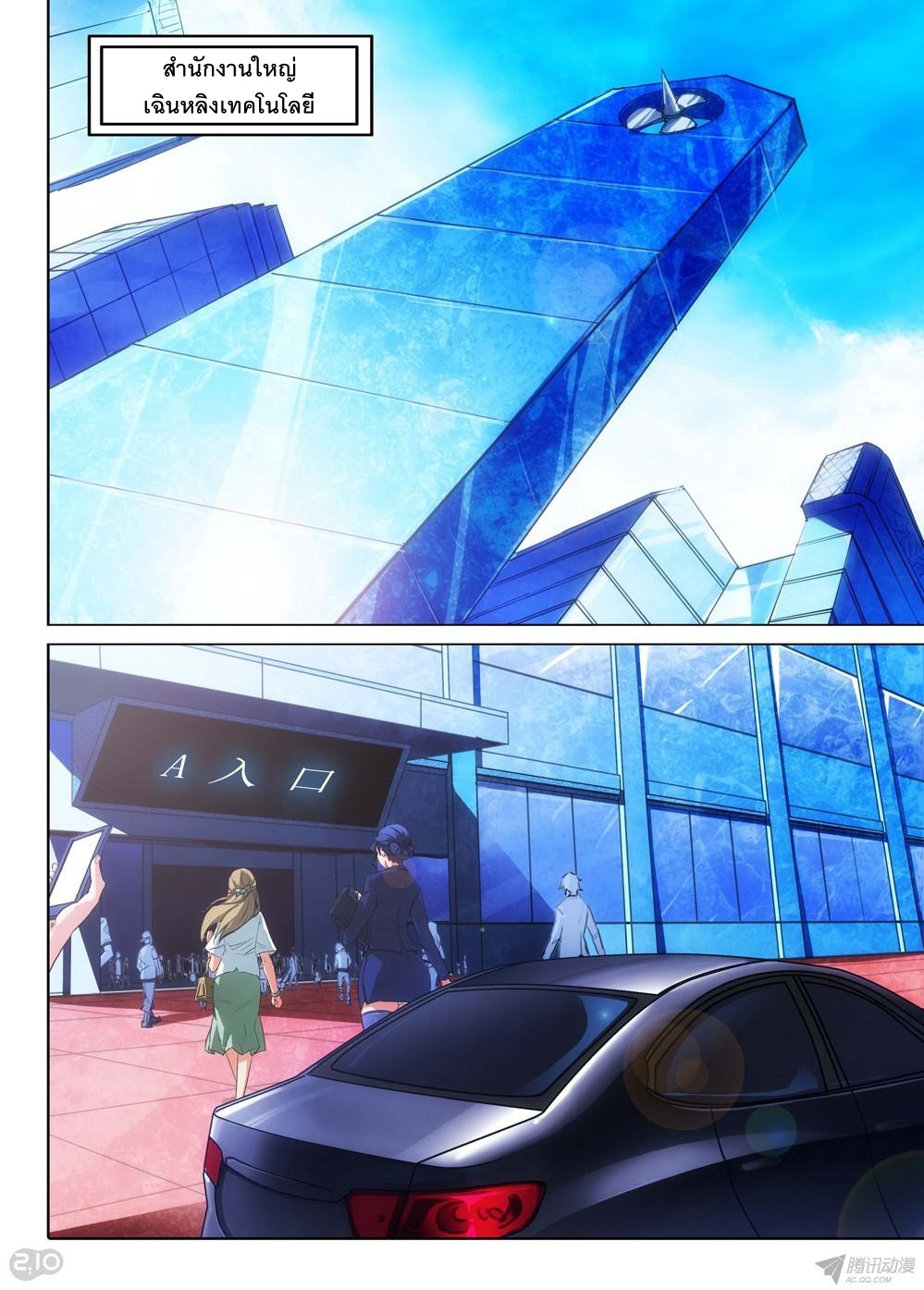 เธญเนเธฒเธ Silver Gravekeeper