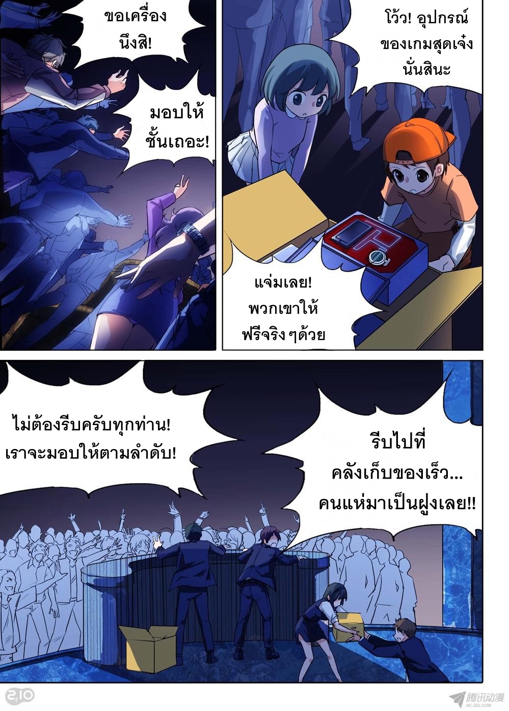 เธญเนเธฒเธ Silver Gravekeeper