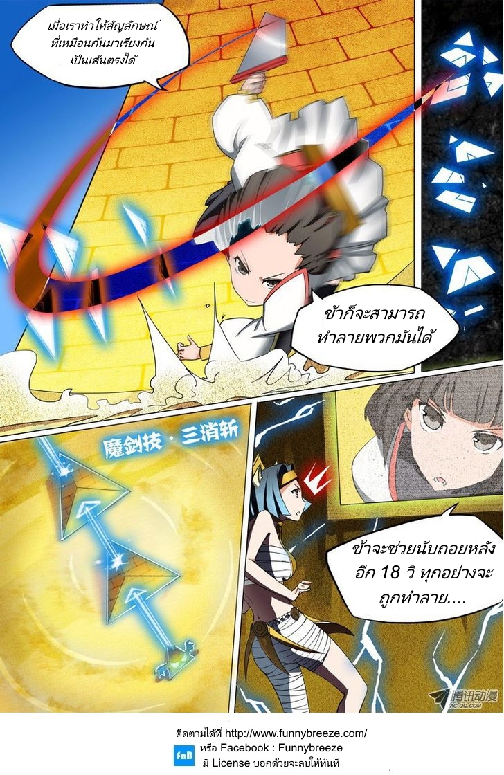 เธญเนเธฒเธ Silver Gravekeeper