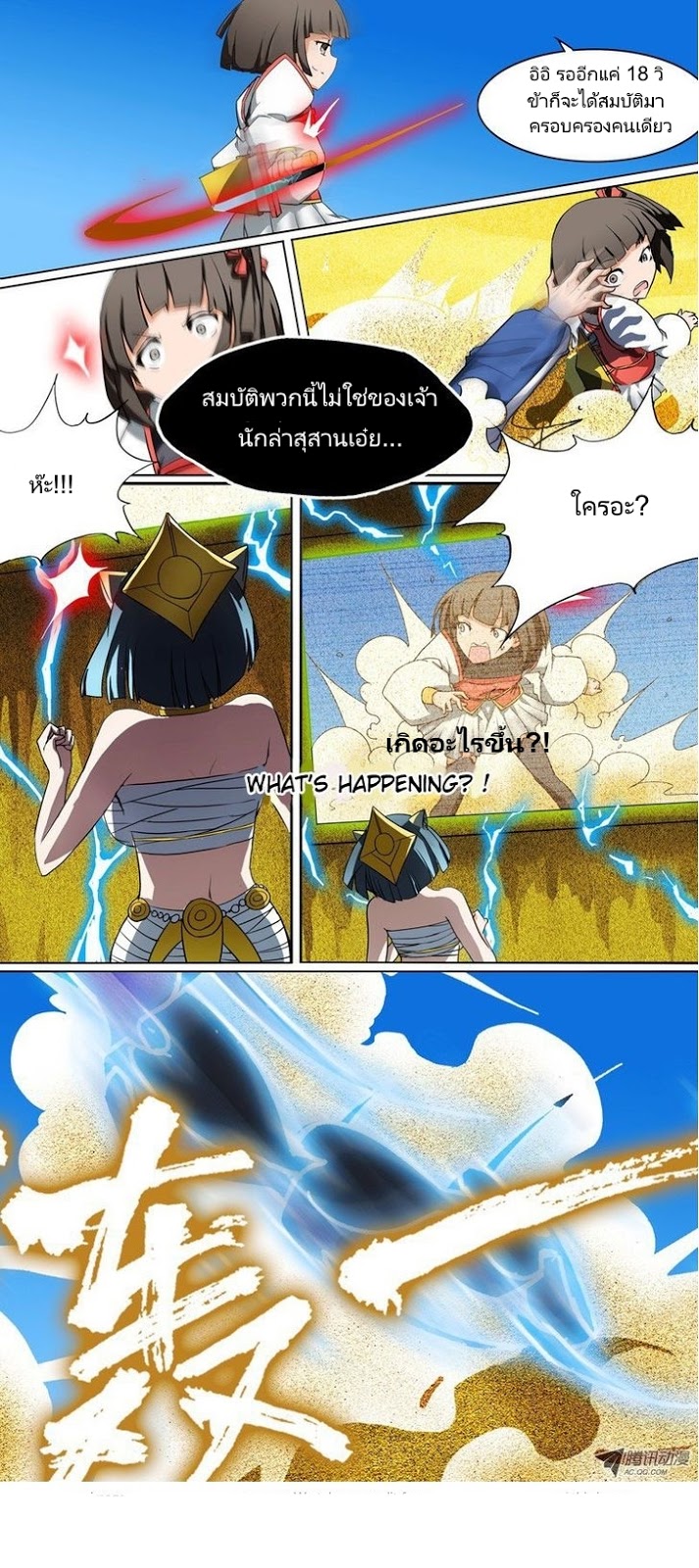 เธญเนเธฒเธ Silver Gravekeeper