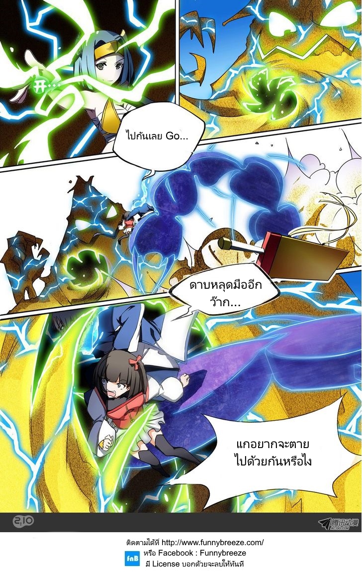 เธญเนเธฒเธ Silver Gravekeeper