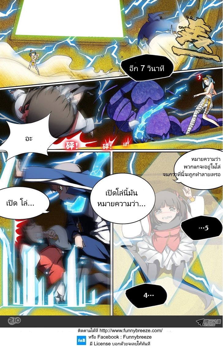 เธญเนเธฒเธ Silver Gravekeeper