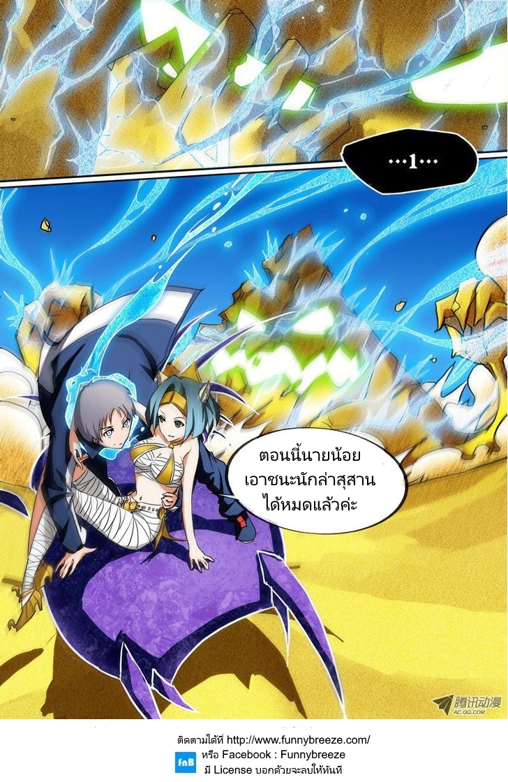 เธญเนเธฒเธ Silver Gravekeeper