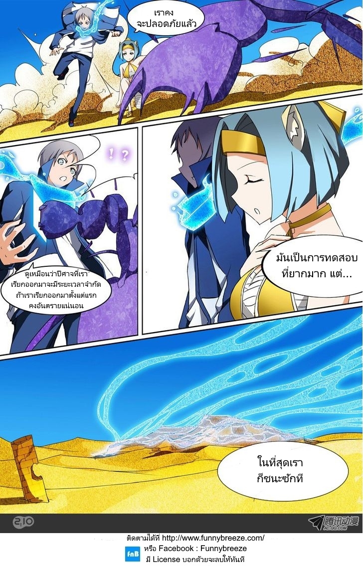 เธญเนเธฒเธ Silver Gravekeeper