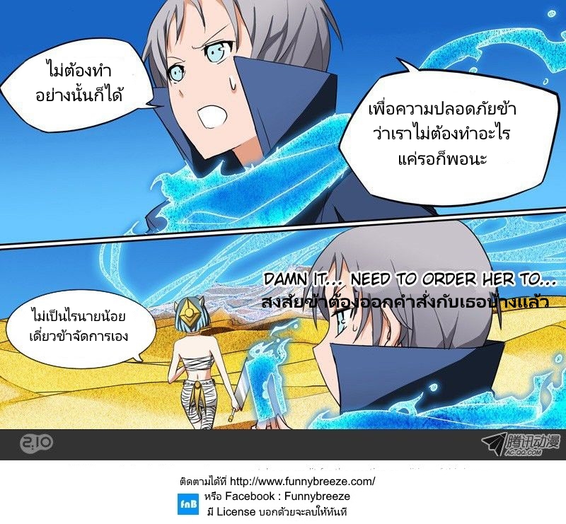 เธญเนเธฒเธ Silver Gravekeeper