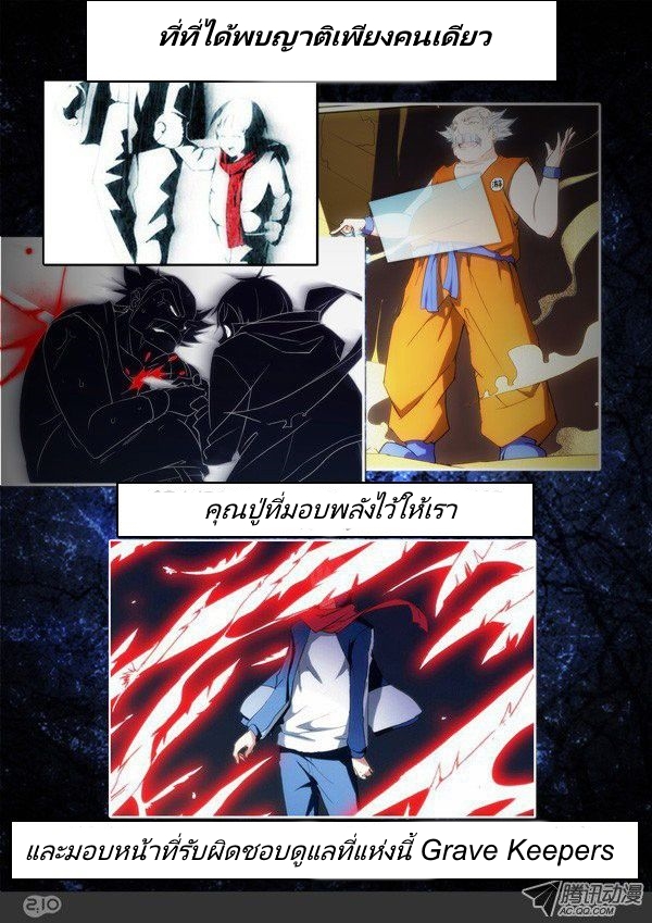 เธญเนเธฒเธ Silver Gravekeeper