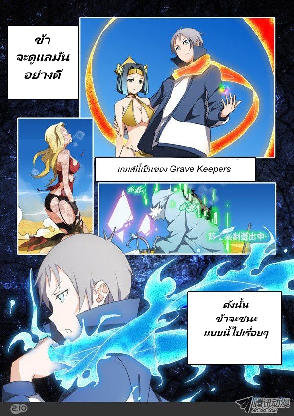 เธญเนเธฒเธ Silver Gravekeeper