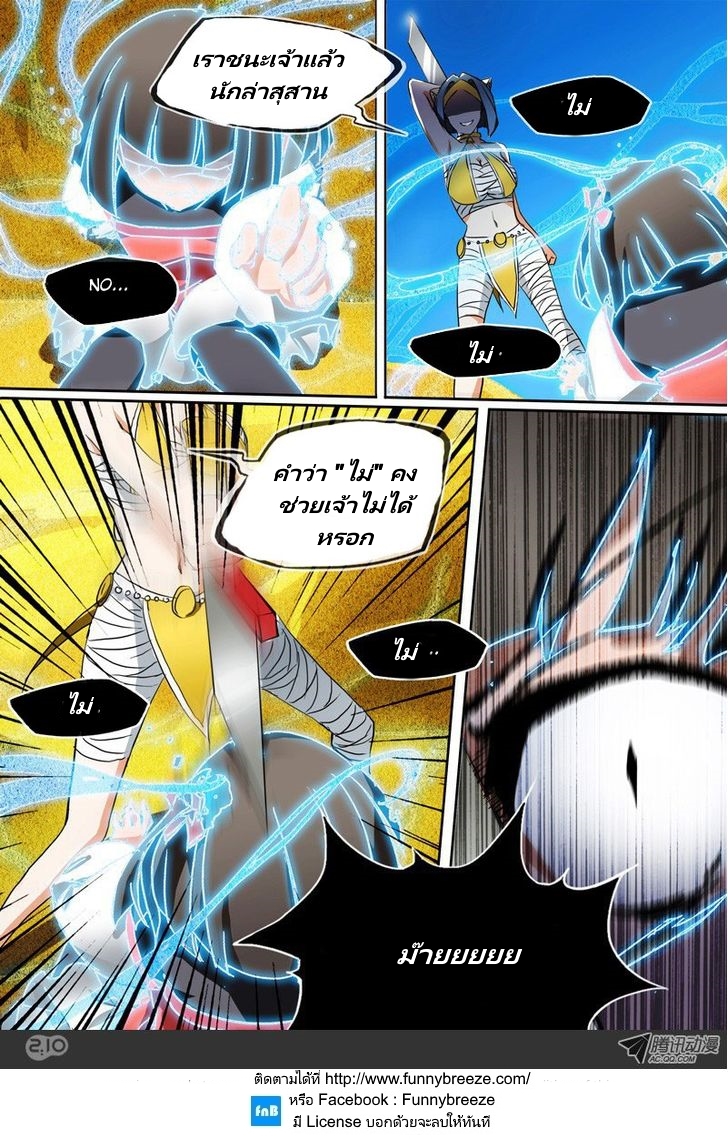 เธญเนเธฒเธ Silver Gravekeeper