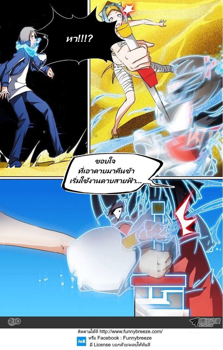 เธญเนเธฒเธ Silver Gravekeeper