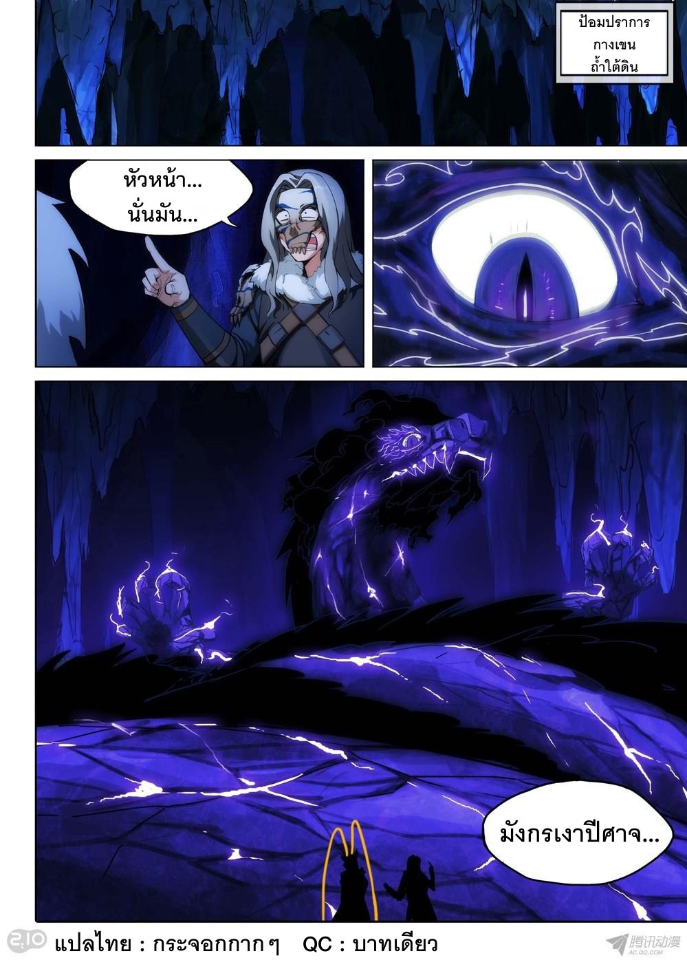 เธญเนเธฒเธ Silver Gravekeeper