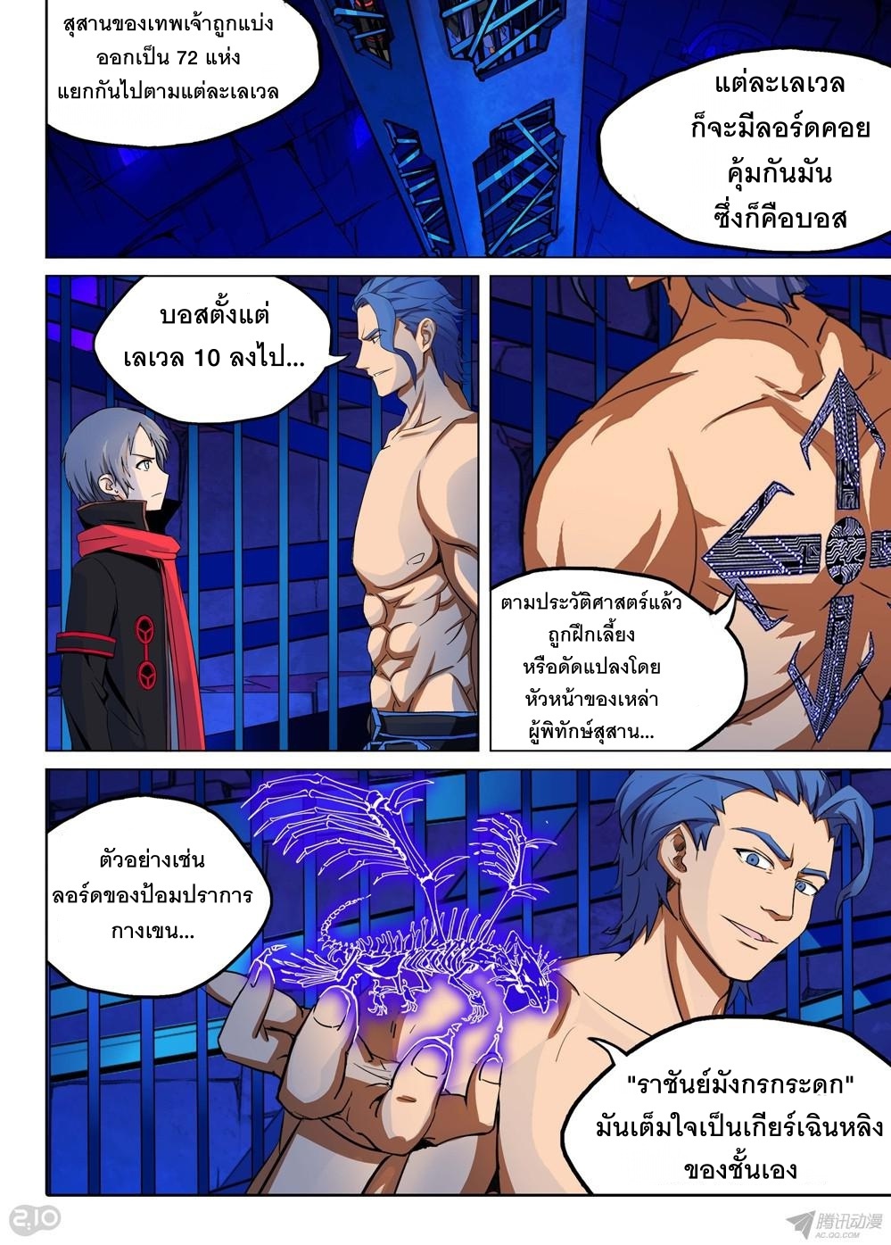 เธญเนเธฒเธ Silver Gravekeeper