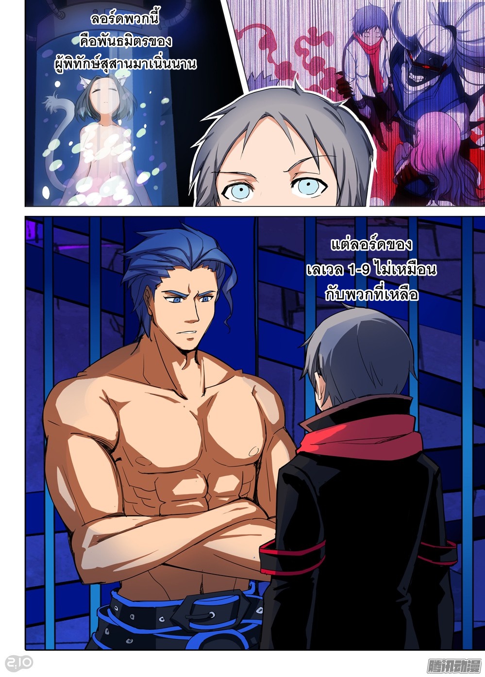 เธญเนเธฒเธ Silver Gravekeeper