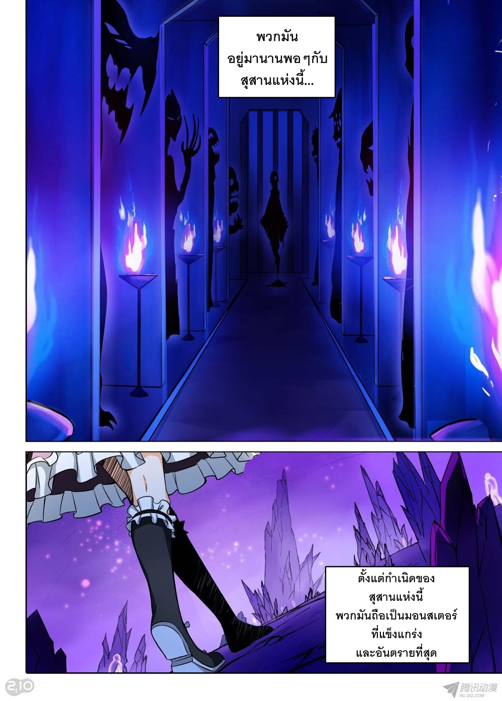 เธญเนเธฒเธ Silver Gravekeeper