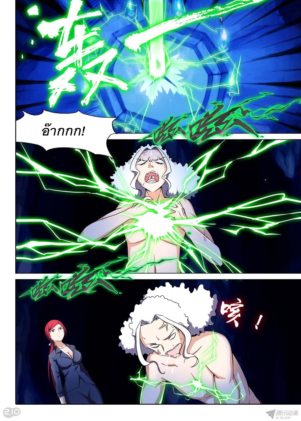 เธญเนเธฒเธ Silver Gravekeeper