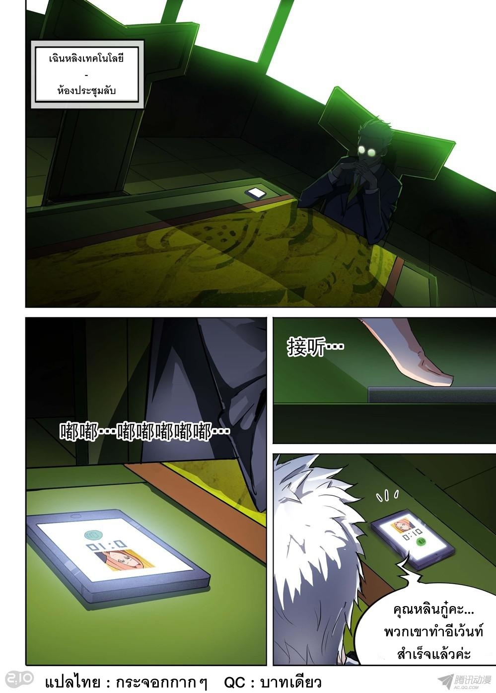 เธญเนเธฒเธ Silver Gravekeeper