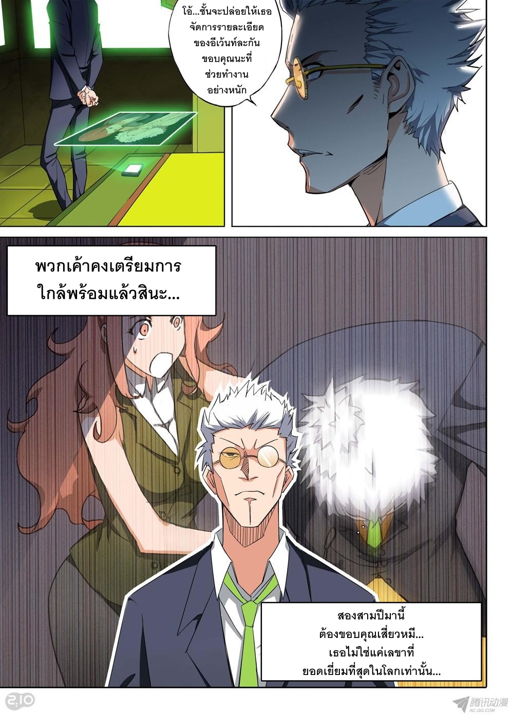 เธญเนเธฒเธ Silver Gravekeeper