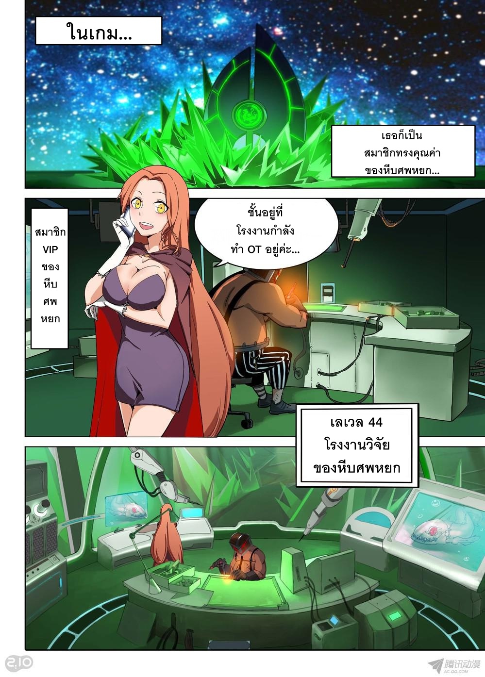 เธญเนเธฒเธ Silver Gravekeeper