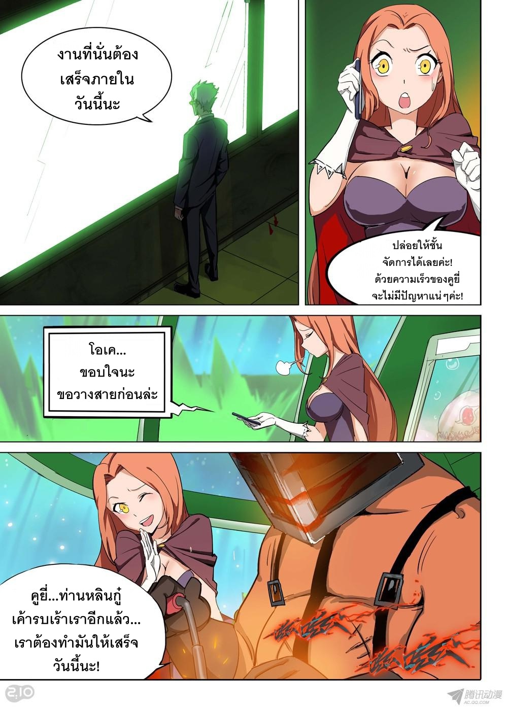 เธญเนเธฒเธ Silver Gravekeeper