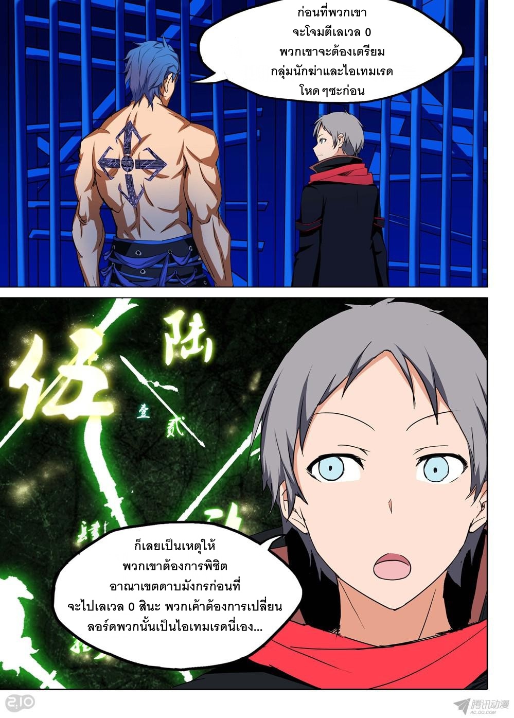 เธญเนเธฒเธ Silver Gravekeeper