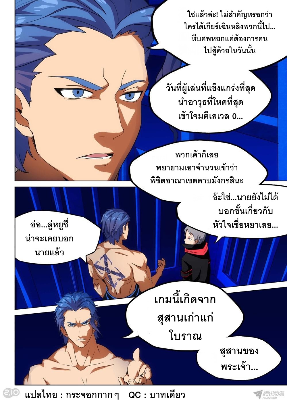 เธญเนเธฒเธ Silver Gravekeeper