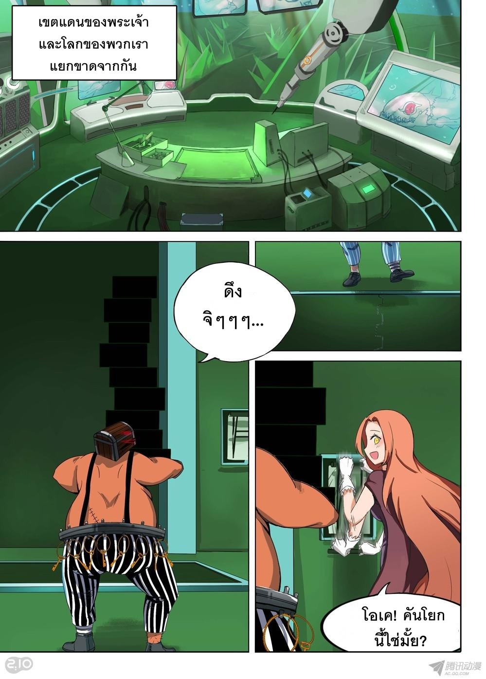 เธญเนเธฒเธ Silver Gravekeeper