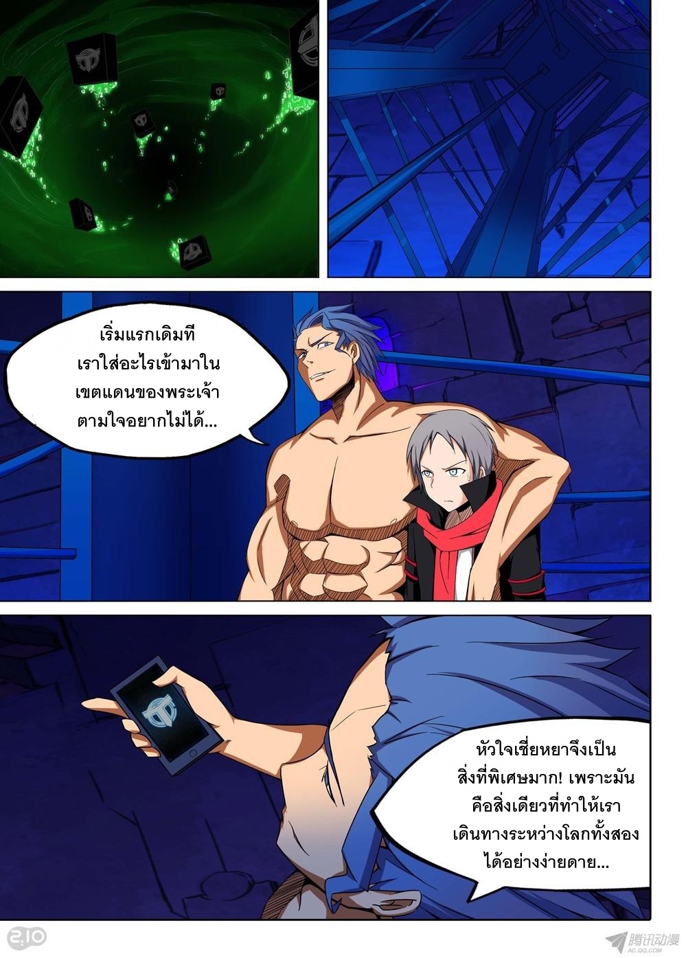 เธญเนเธฒเธ Silver Gravekeeper