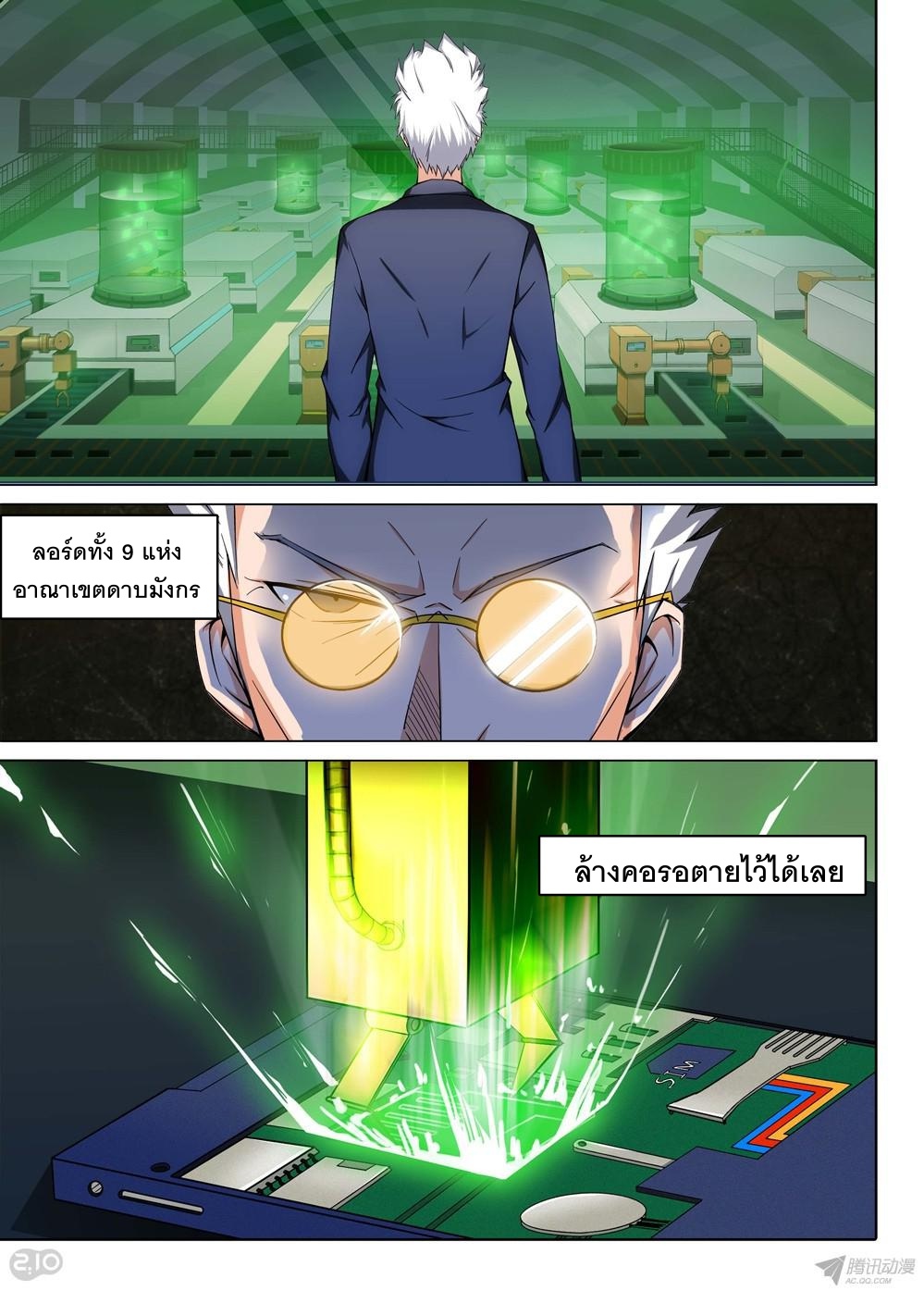 เธญเนเธฒเธ Silver Gravekeeper