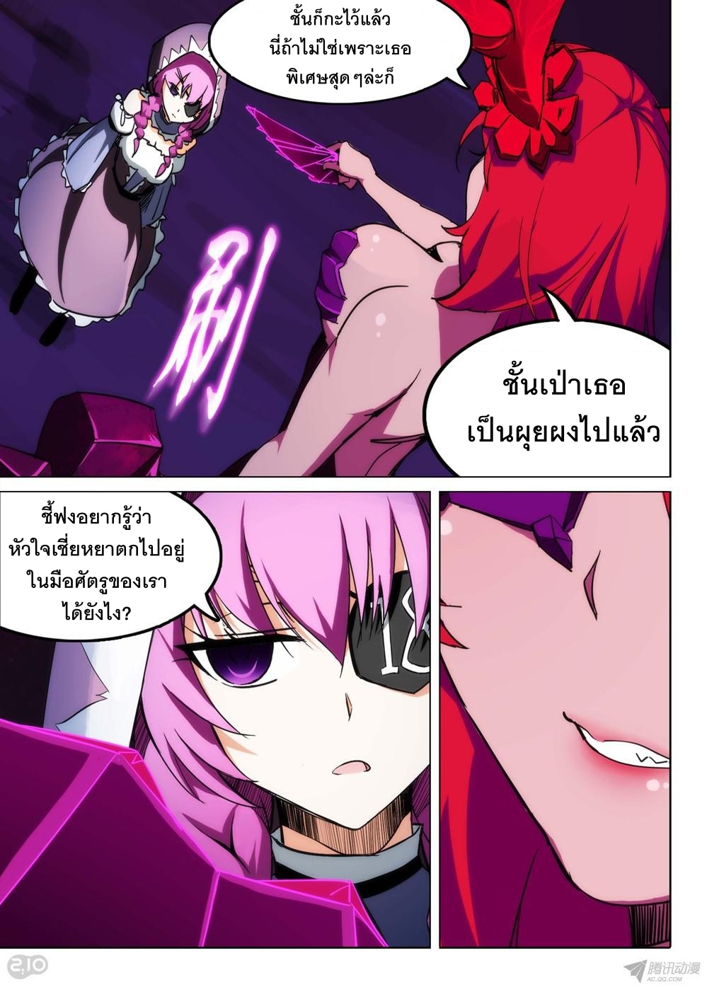 เธญเนเธฒเธ Silver Gravekeeper