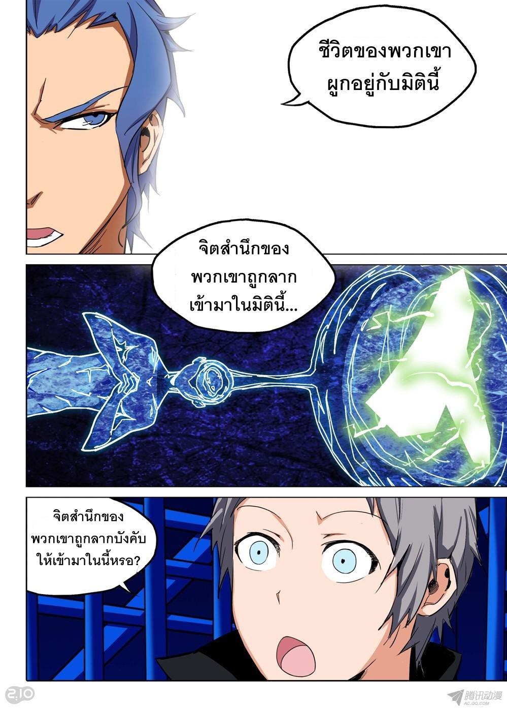 เธญเนเธฒเธ Silver Gravekeeper