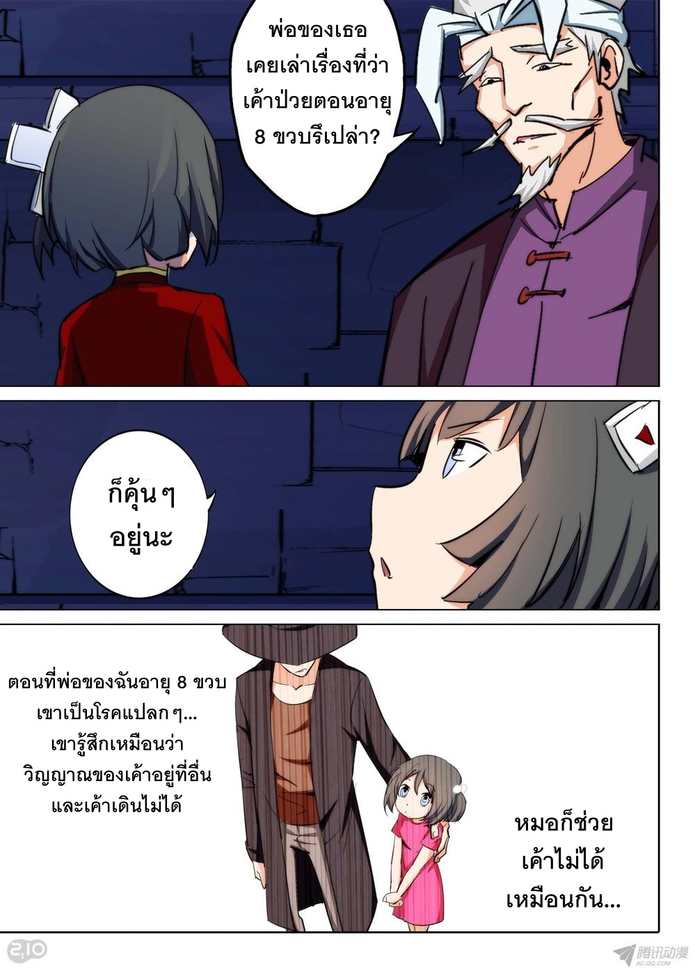 เธญเนเธฒเธ Silver Gravekeeper