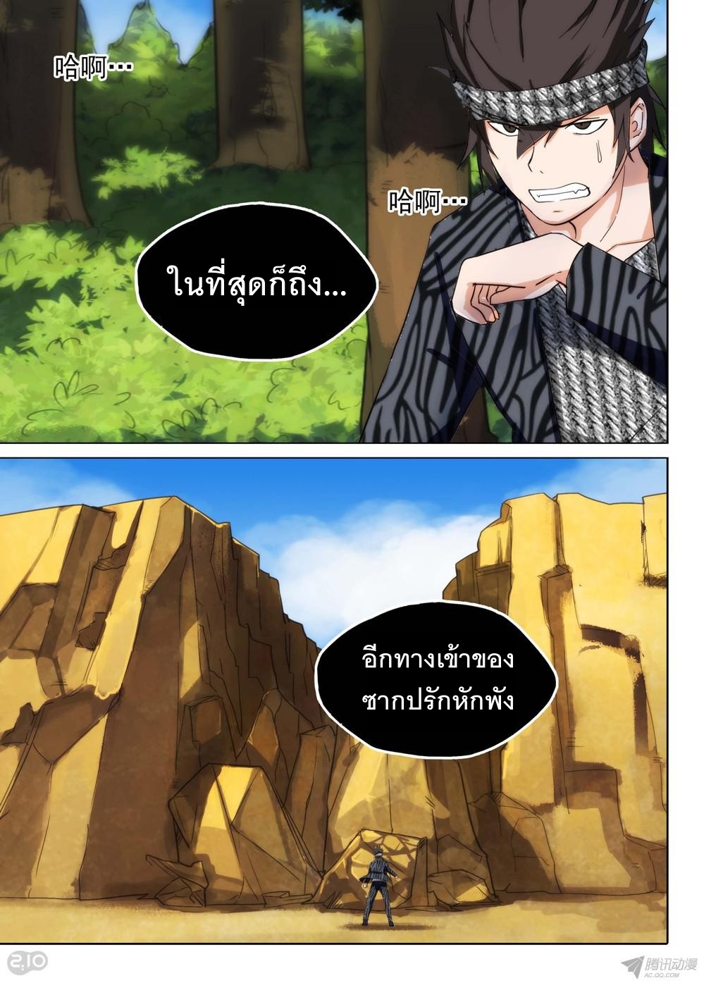 เธญเนเธฒเธ Silver Gravekeeper