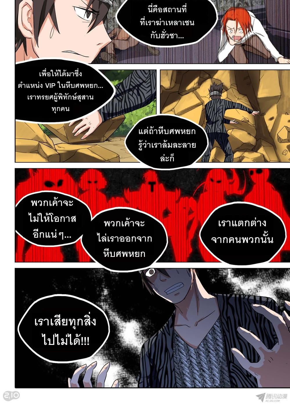 เธญเนเธฒเธ Silver Gravekeeper