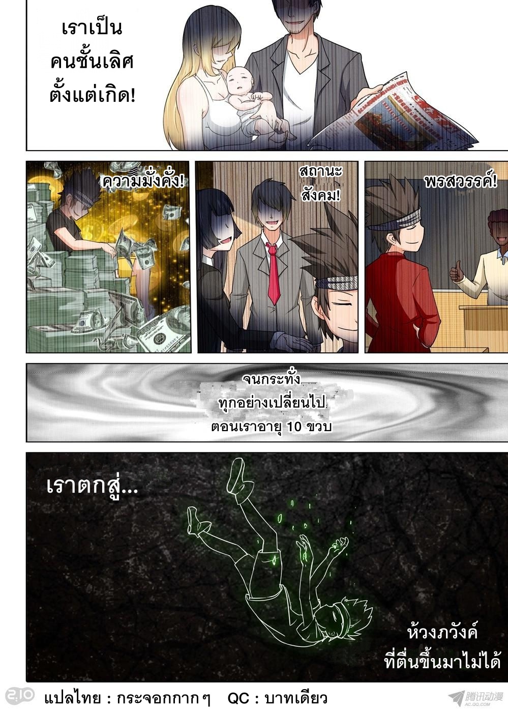 เธญเนเธฒเธ Silver Gravekeeper