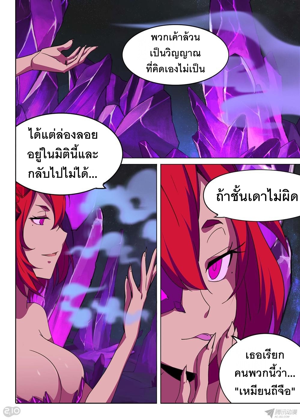 เธญเนเธฒเธ Silver Gravekeeper